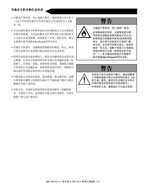 500-D系列和500-DN系列 中文安装操作与技术服务手册（含零件图、电路图）
