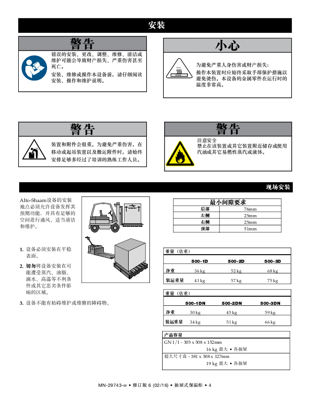 500-D系列和500-DN系列 中文安装操作与技术服务手册（含零件图、电路图）