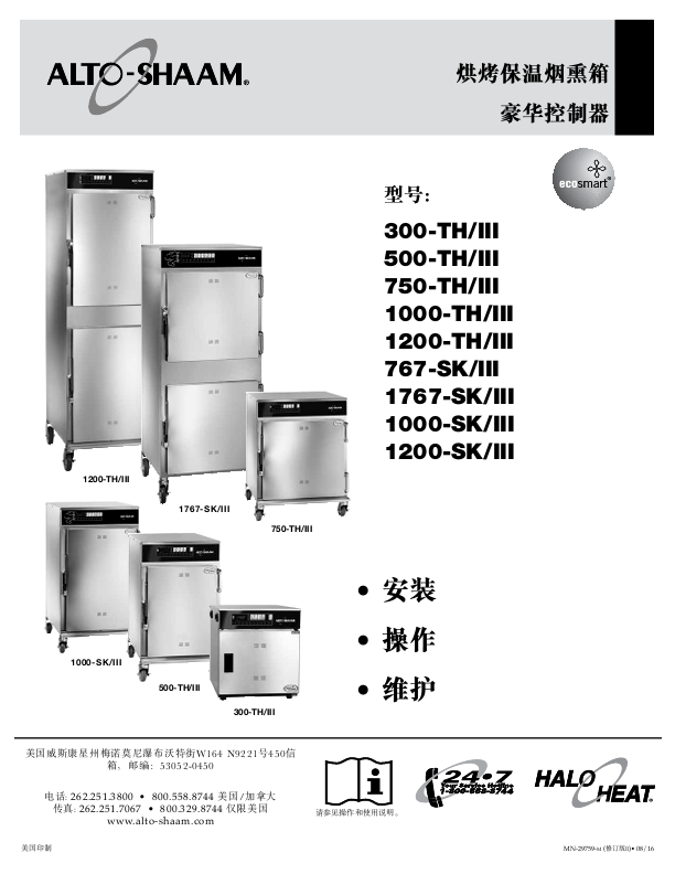 TH-III系列和SK-III系列 中文安装服务手册(含零件图、电路图)